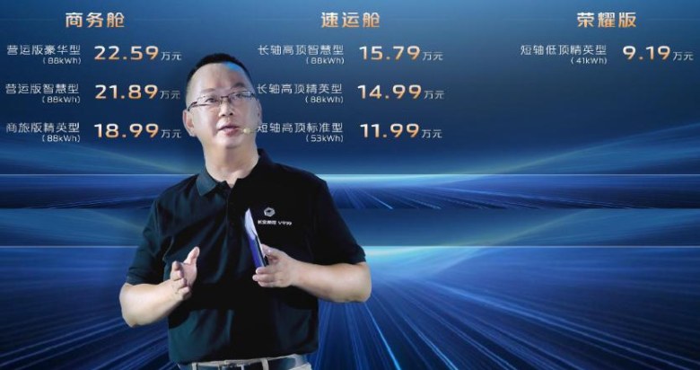 入门不到9万！续航470公里，长安凯程V919上市