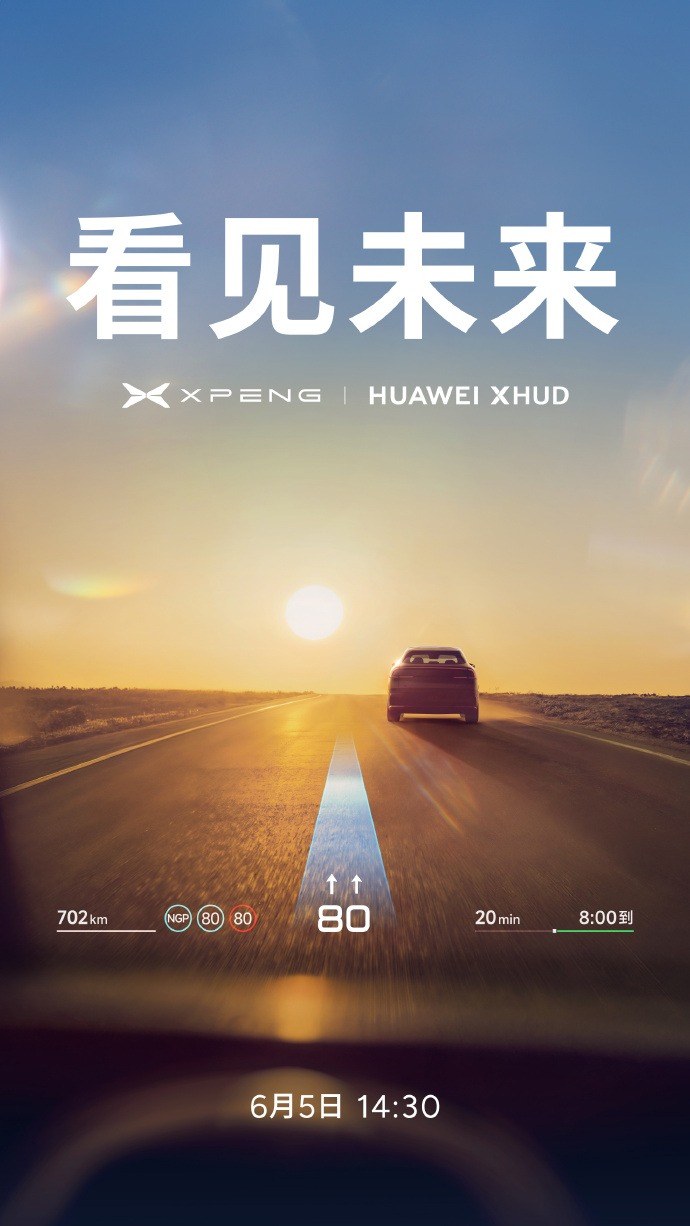 挑战AR-HUD三大痛点！华为小鹏联手发布技术方案，有望首搭G7