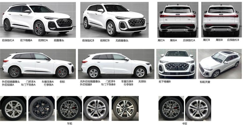 全新奥迪Q5L申报图曝光，轴距加长/搭载五代EA888引擎