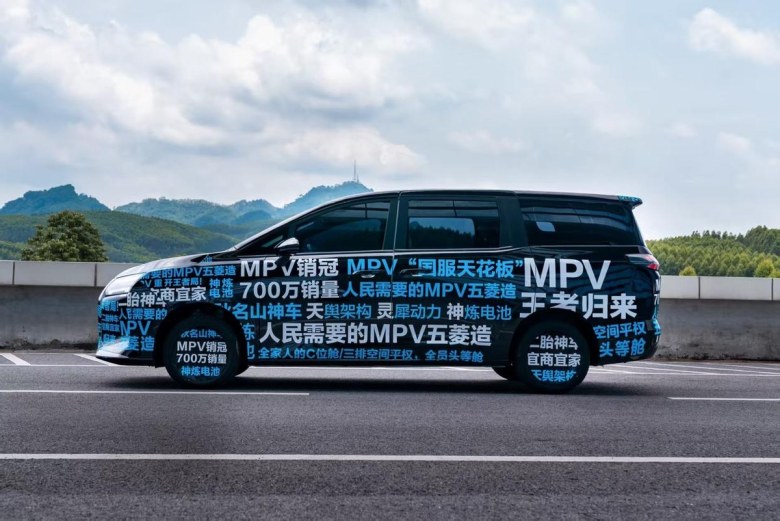 7座布局+插混动力，五菱银标全新MPV谍照曝光，预计下半年上市