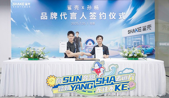 鲨壳车膜续约品牌代言人孙杨