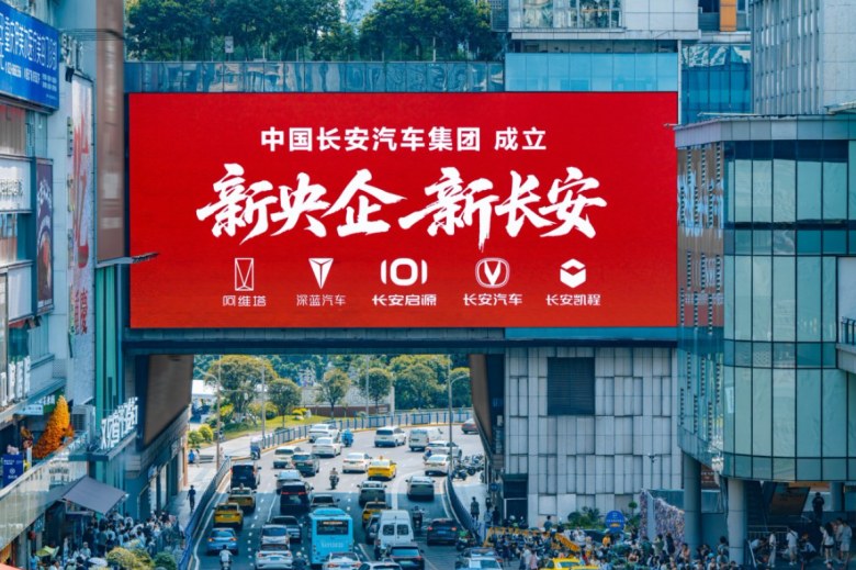 国家队亮剑！2030年500万辆目标！新长安剑指全球汽车前十