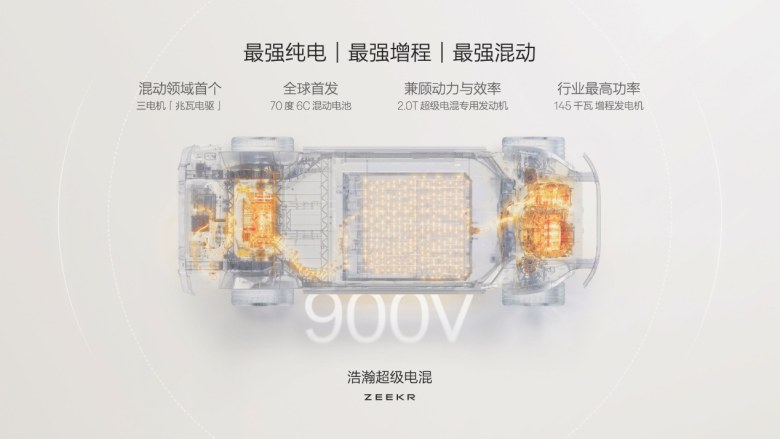 首搭豪华电混专属架构浩瀚-S，极氪9X将于8月底成都车展预售