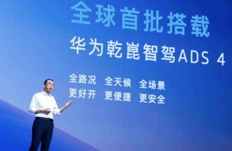不到22万，买华为“全家桶”！岚图FREE+上市有多卷？