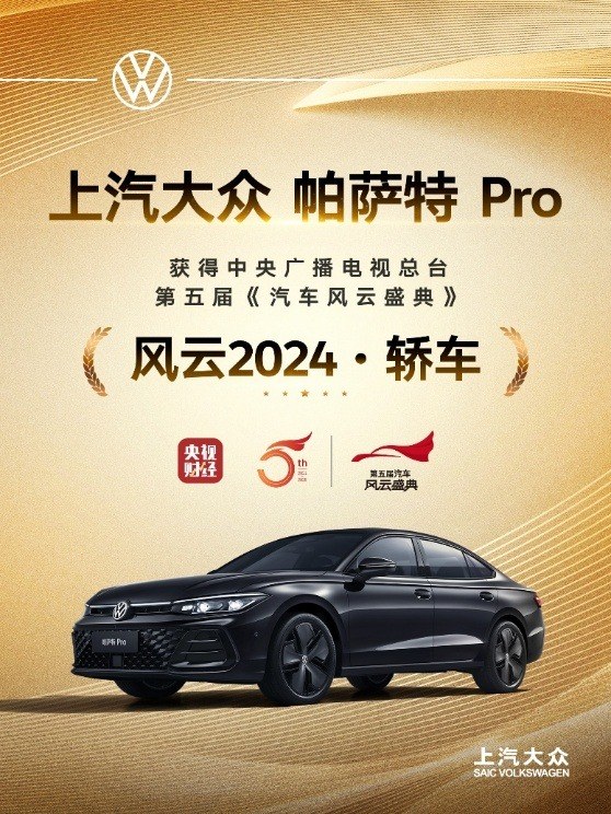 半年销量近12万辆，帕萨特稳居B级燃油车销冠