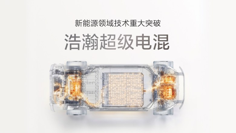 首搭豪华电混专属架构浩瀚-S，极氪9X将于8月底成都车展预售