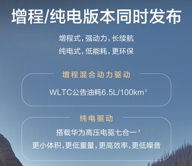问界销冠换代!新M7双动力+“舱内激光”搅局