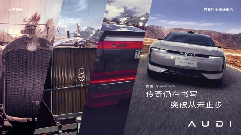 推四款车型，限时23.59万起！奥迪 E5 Sportback开启预售