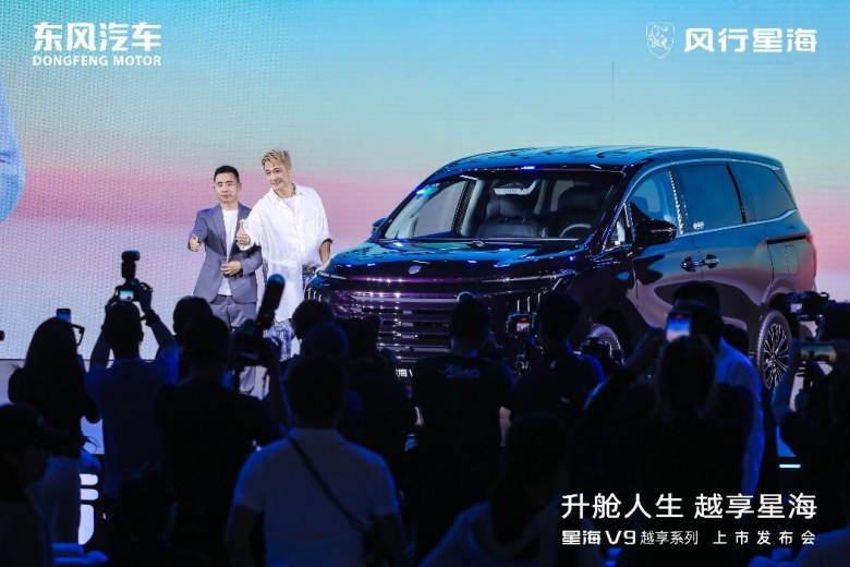 补贴后14.99万元起！星海V9越享系列正式上市