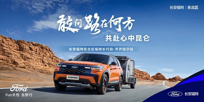 与鹤同行  福探长行动丹顶鹤守护之旅