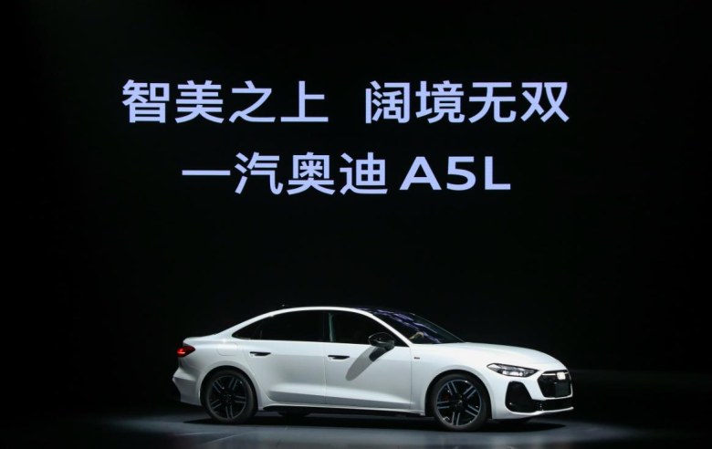 正面叫板上汽同级！一汽奥迪A5L低价入局，仅23.98万起售