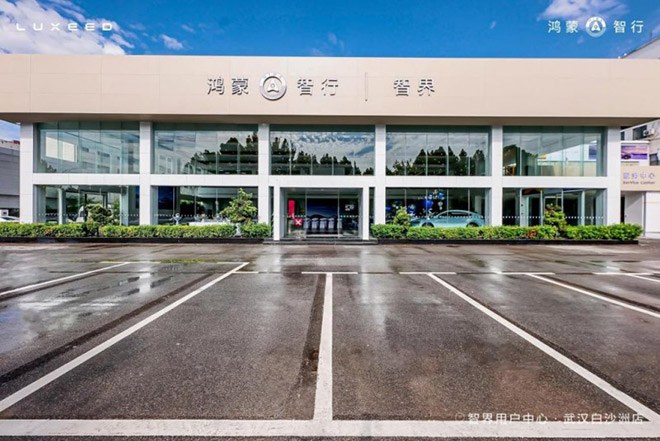 全球首家鸿蒙智行智界用户中心·武汉白沙洲店
