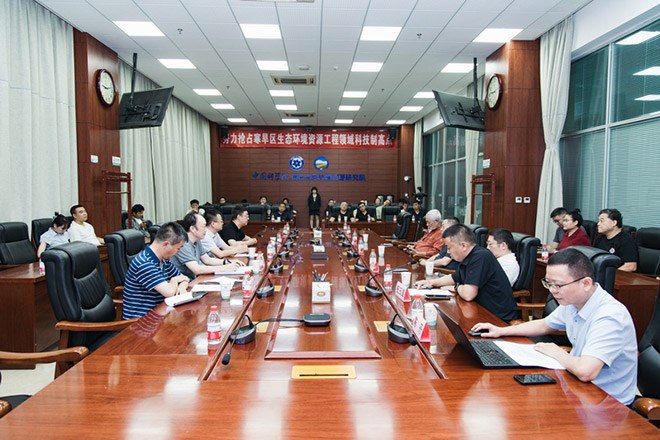 会议全景