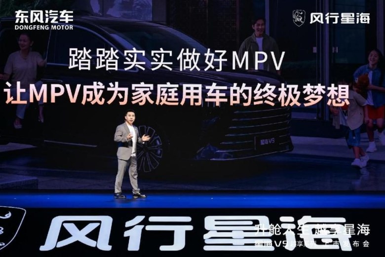 补贴后14.99万元起！星海V9越享系列正式上市