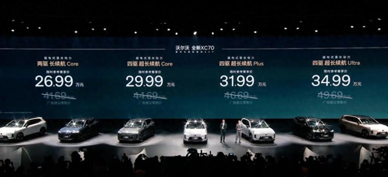 26.99万买沃尔沃插混SUV！全新XC70上市，续航1200km