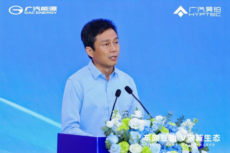 广汽建成全国最大V2G微网暨20000桩充电网络，构建“车-桩-网”融合新生态
