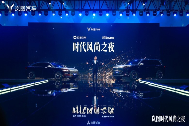 岚海智能超混+满血版华为乾崑智驾 岚图泰山全球首秀