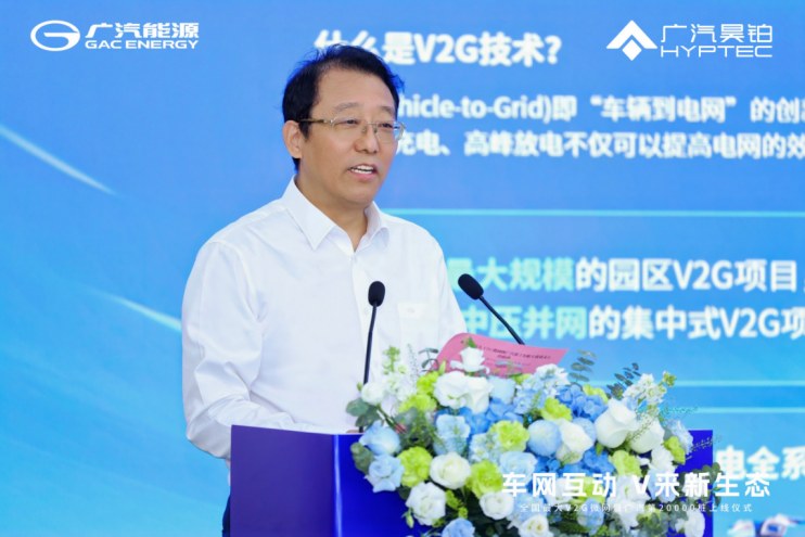 广汽建成全国最大V2G微网暨20000桩充电网络，构建“车-桩-网”融合新生态