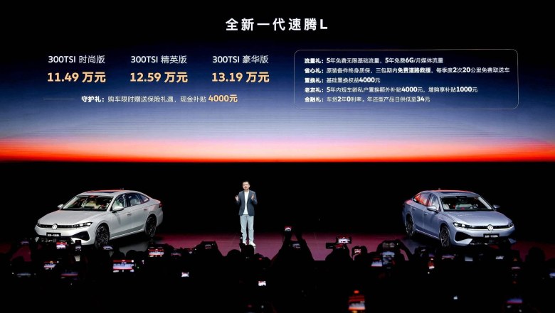 推三款车型/11.49万起！一汽-大众全新一代速腾L上市