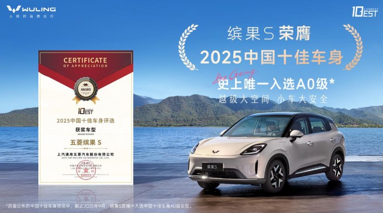 终结“丐版”时代！五菱缤果S的“入门即高配”，打了谁的脸？