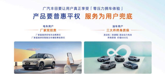 合资阵营最强反击！广汽丰田2026款全球车上市，标配8155芯片+TSS