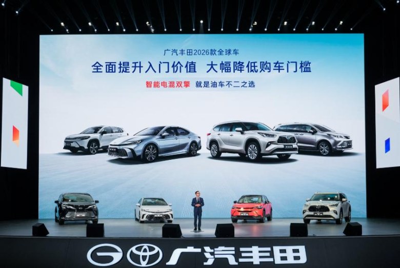 油电同强!广汽丰田重构主流市场竞争力