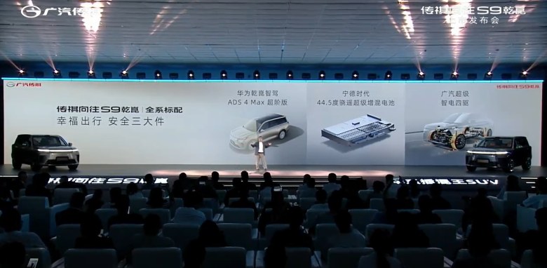 华系插混王SUV！传祺向往S9乾崑上市，限时置换价21.99万起