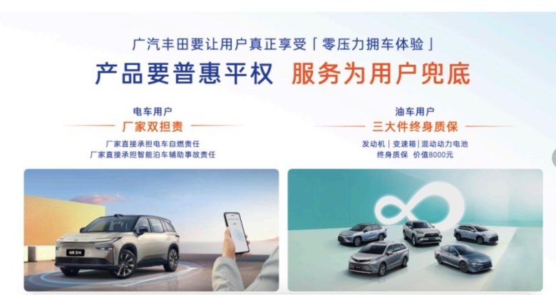 油电同强!广汽丰田重构主流市场竞争力