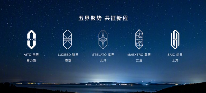 鸿蒙智行9月交付量稳居5万台阶，累计交付突破95万台