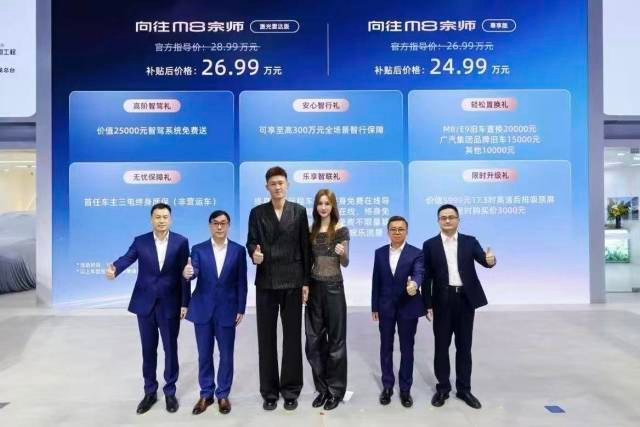 “全能型选手”来了!传祺向往M8宗师上市,限时补贴价24.99万起