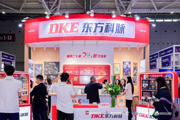 千企齐聚、黑科技云集！2025深圳国际全触与显示展启幕