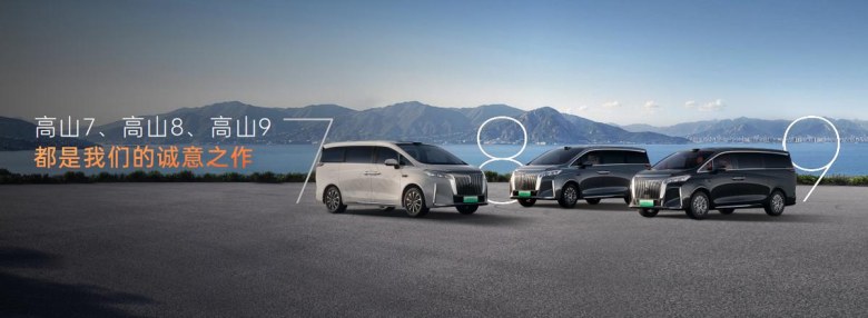 主打家庭MPV市场!魏牌高山7正式上市,售价28.58万元