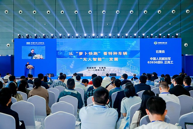 2025中国汽车工程学会越野车技术分会第十七届学术年会