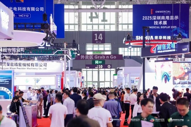千企齐聚、黑科技云集！2025深圳国际全触与显示展启幕