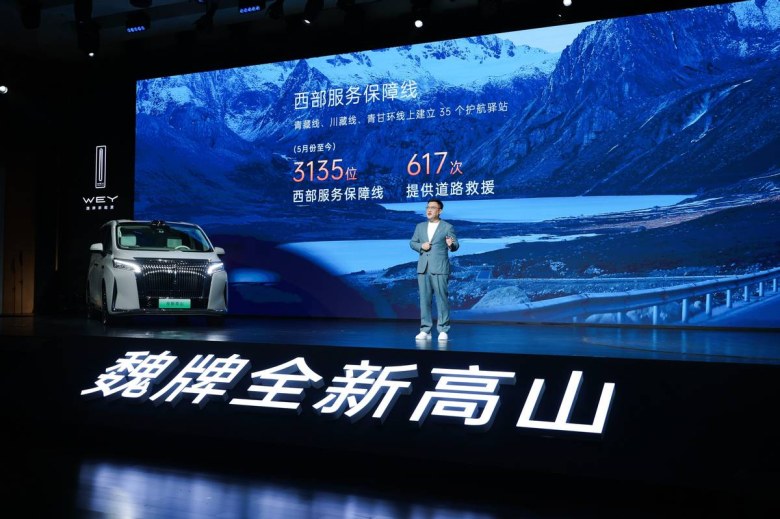 主打家庭MPV市场!魏牌高山7正式上市,售价28.58万元