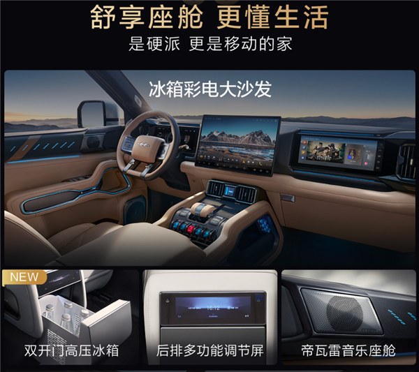 放弃第三排,专攻大五座:方程豹豹8的37.98万定价,是精准还是冒险?