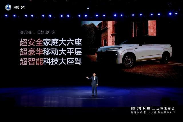 超智能科技大座驾!售价29.98万元起,腾势N8L正式上市