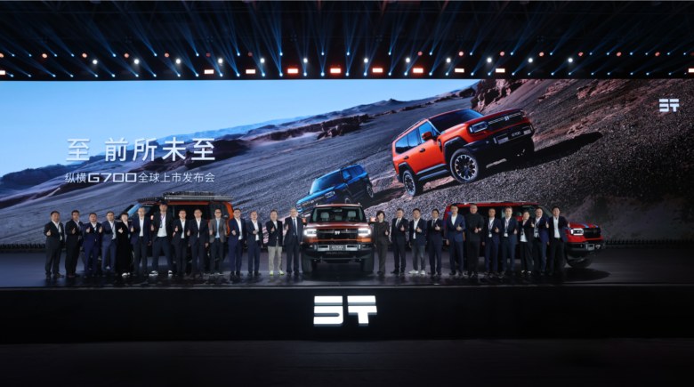 定位“全领域豪华越野SUV”!纵横G700正式上市,售价32.99万元起