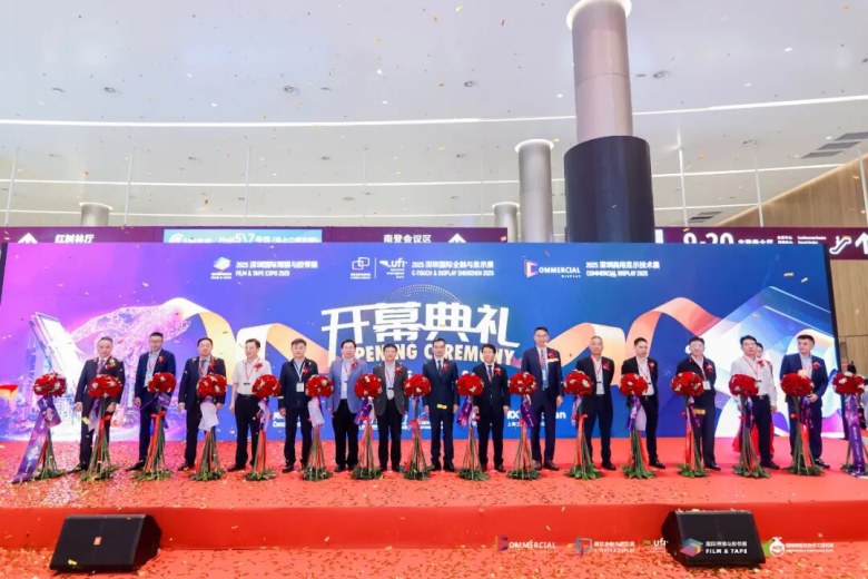 千企齐聚、黑科技云集！2025深圳国际全触与显示展启幕