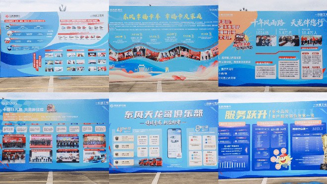 东风天龙哥俱乐部暨天龙哥权益重磅发布