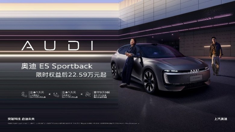 奥迪E5 Sportback钦定性能quattro型上市，限时臻享价27.99万元