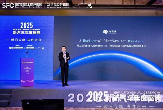 2025新汽车年度盛典：中国汽车如何破局存量市场？