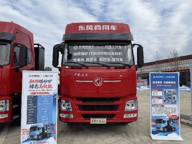 东风重卡齐聚乐山 天龙哥俱乐部开启用户共创新时代