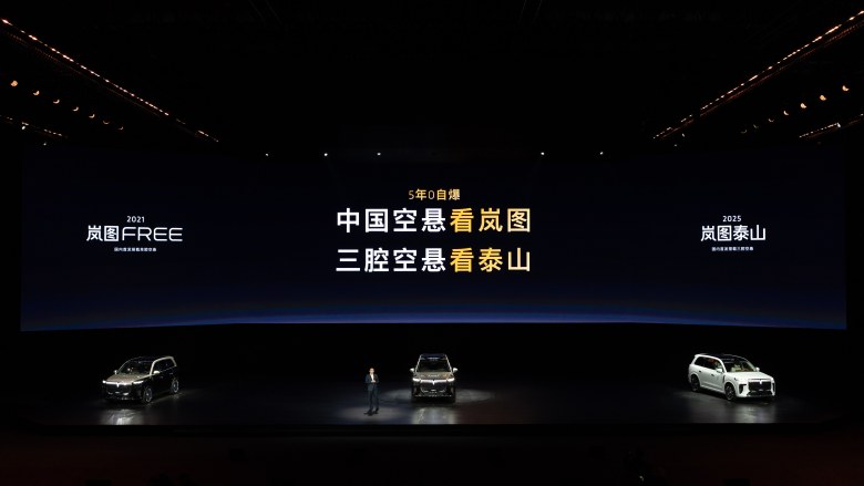 正面“争峰”理想L9、问界M9！岚图泰山上市，定价37.99万起