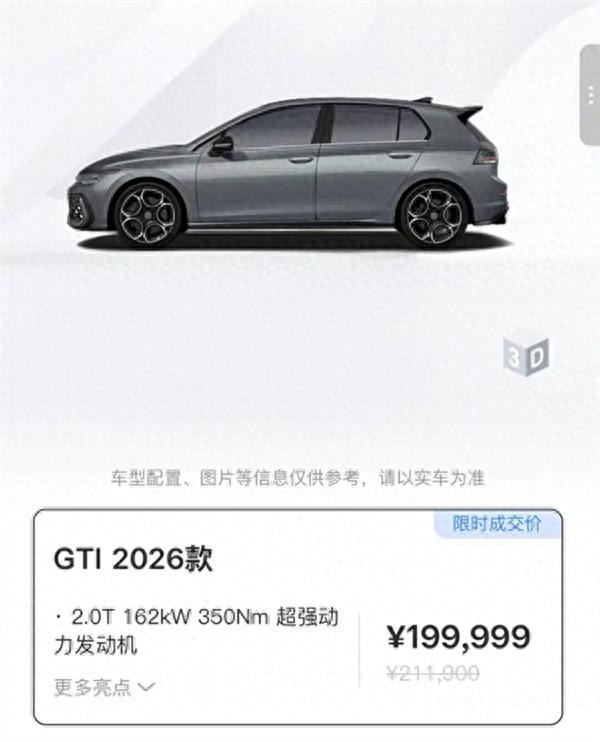 涨价2000元,减配真皮方向盘,新款高尔夫GTI还香吗?