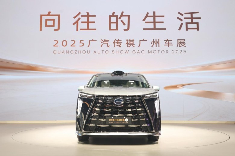 “四大引擎”发布！广汽集团携全品牌登陆2025广州车展