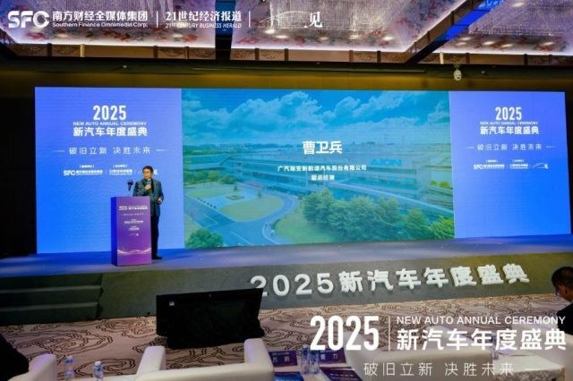 2025新汽车年度盛典：中国汽车如何破局存量市场？