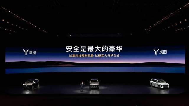 岚图泰山上市，37.99万起，800V智能超混+4激光雷达