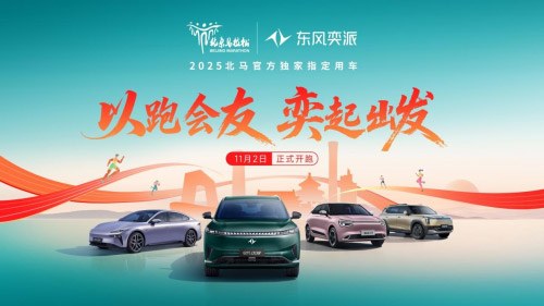 奕派科技10月热销31107辆 累计同比劲增43.6%