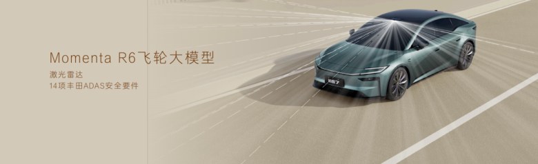 行业首个“豪华新三件”！铂智7强势入局20万级豪华纯电轿车